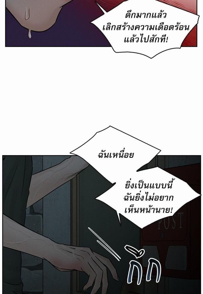 Love Me Not เล่ห์ร้ายพันธนาการรัก ตอนที่ 3934