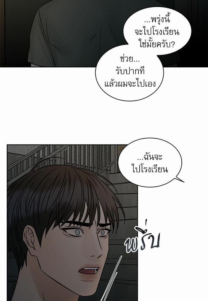 Love Me Not เล่ห์ร้ายพันธนาการรัก ตอนที่ 3936