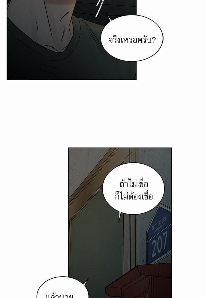 Love Me Not เล่ห์ร้ายพันธนาการรัก ตอนที่ 3937