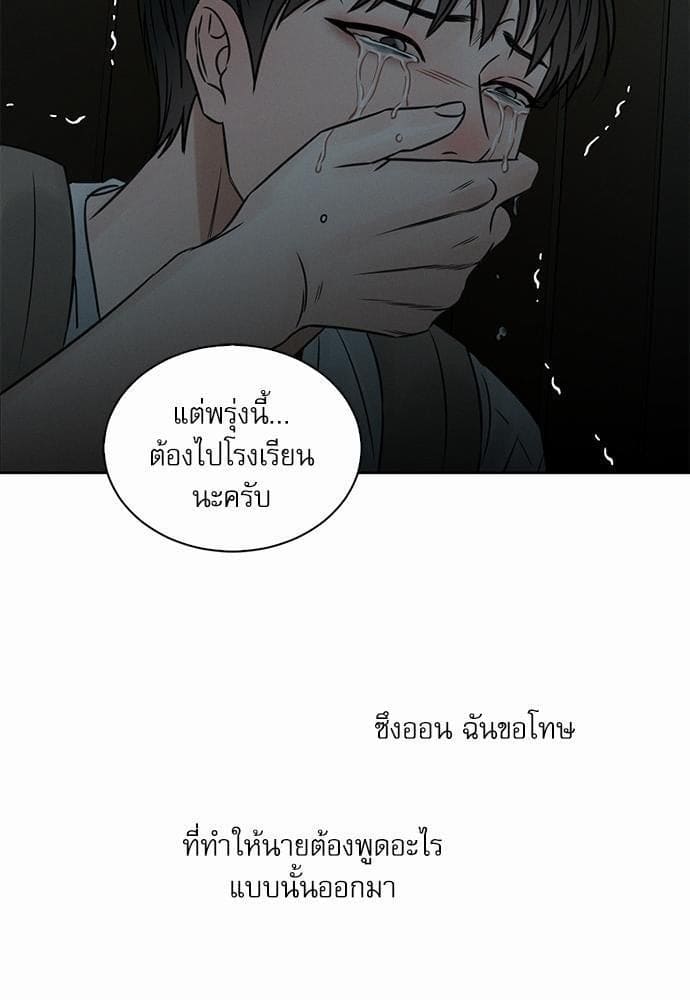 Love Me Not เล่ห์ร้ายพันธนาการรัก ตอนที่ 3939