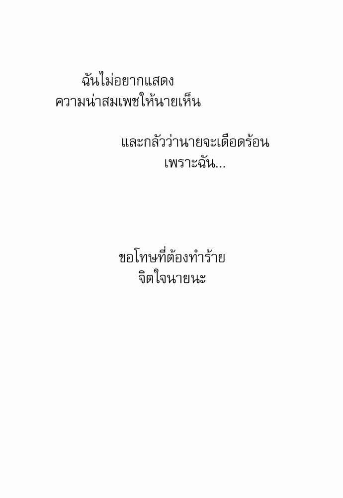 Love Me Not เล่ห์ร้ายพันธนาการรัก ตอนที่ 3940