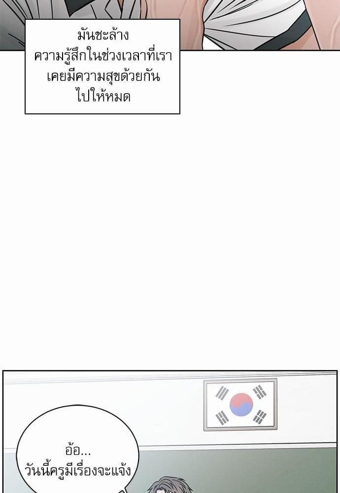 Love Me Not เล่ห์ร้ายพันธนาการรัก ตอนที่ 3946