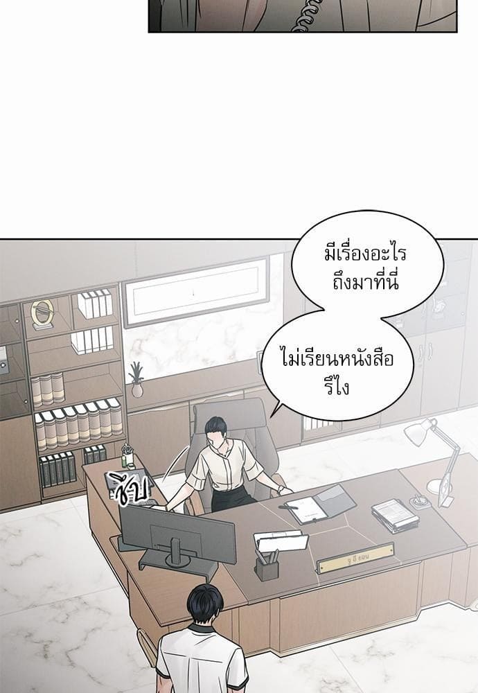 Love Me Not เล่ห์ร้ายพันธนาการรัก ตอนที่ 3965