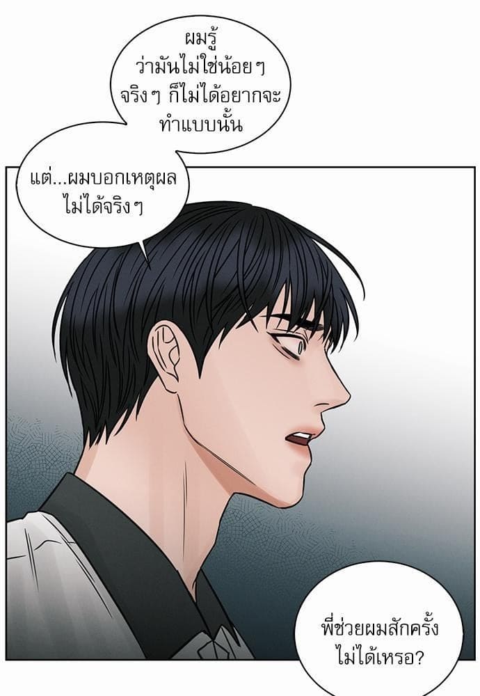 Love Me Not เล่ห์ร้ายพันธนาการรัก ตอนที่ 3971