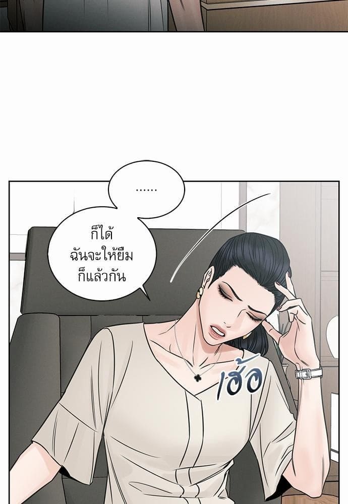 Love Me Not เล่ห์ร้ายพันธนาการรัก ตอนที่ 3973