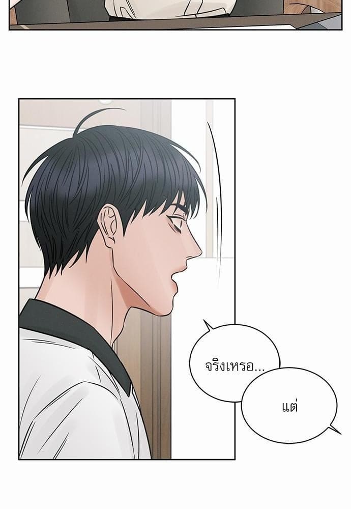 Love Me Not เล่ห์ร้ายพันธนาการรัก ตอนที่ 3974