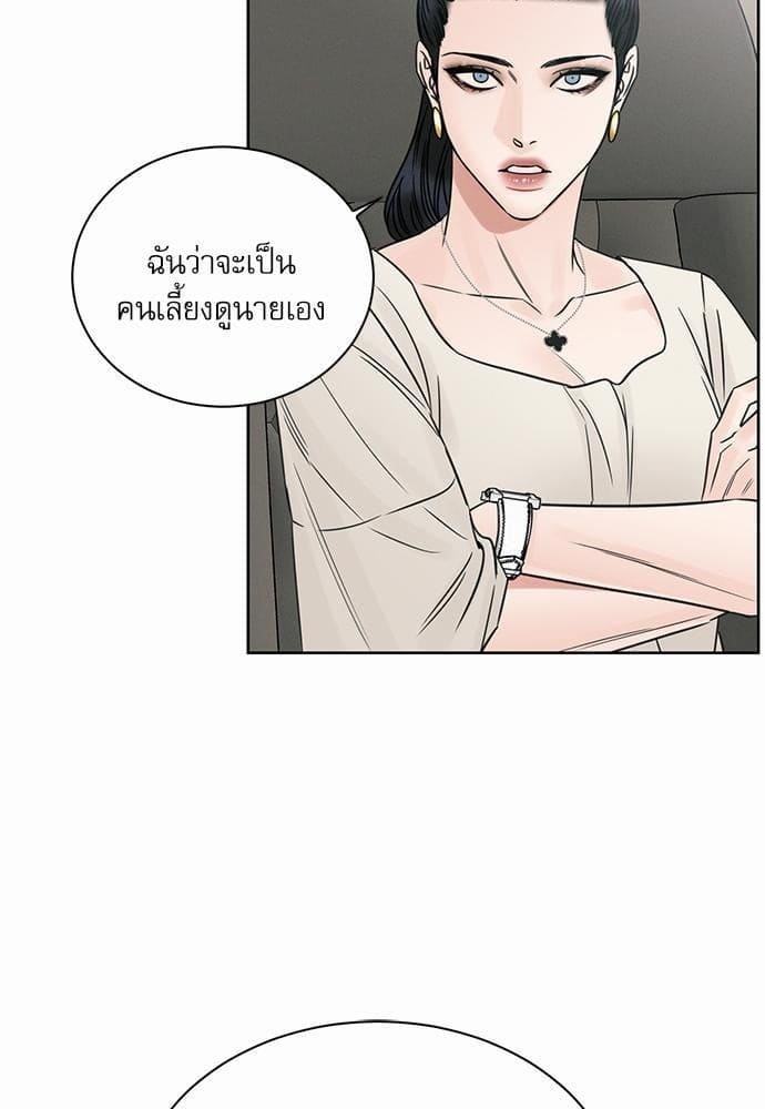 Love Me Not เล่ห์ร้ายพันธนาการรัก ตอนที่ 4003