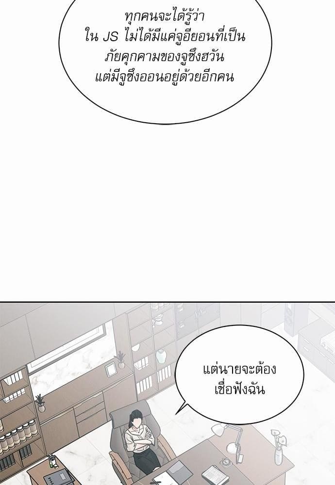 Love Me Not เล่ห์ร้ายพันธนาการรัก ตอนที่ 4004