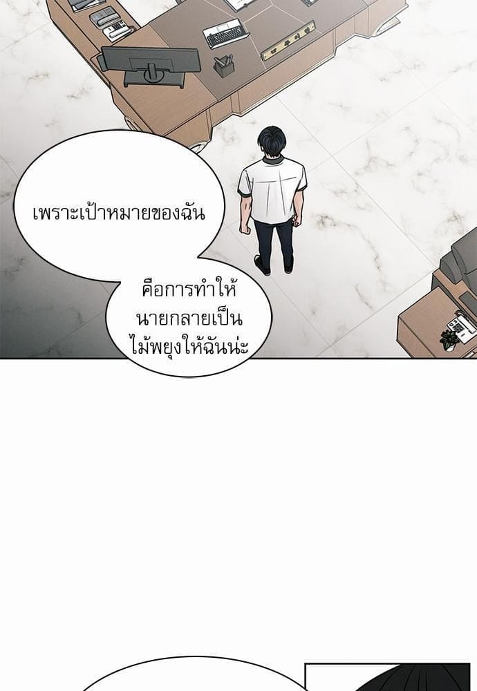 Love Me Not เล่ห์ร้ายพันธนาการรัก ตอนที่ 4005