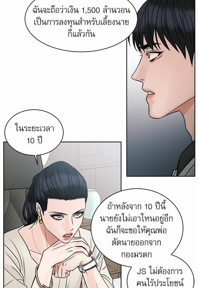 Love Me Not เล่ห์ร้ายพันธนาการรัก ตอนที่ 4006