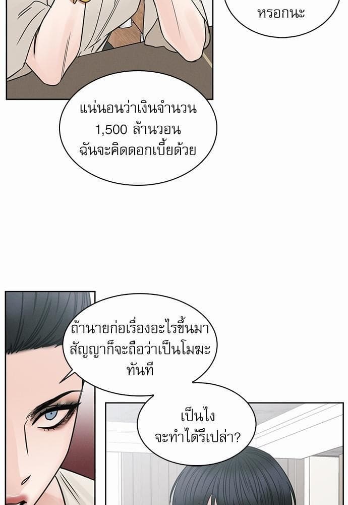 Love Me Not เล่ห์ร้ายพันธนาการรัก ตอนที่ 4007