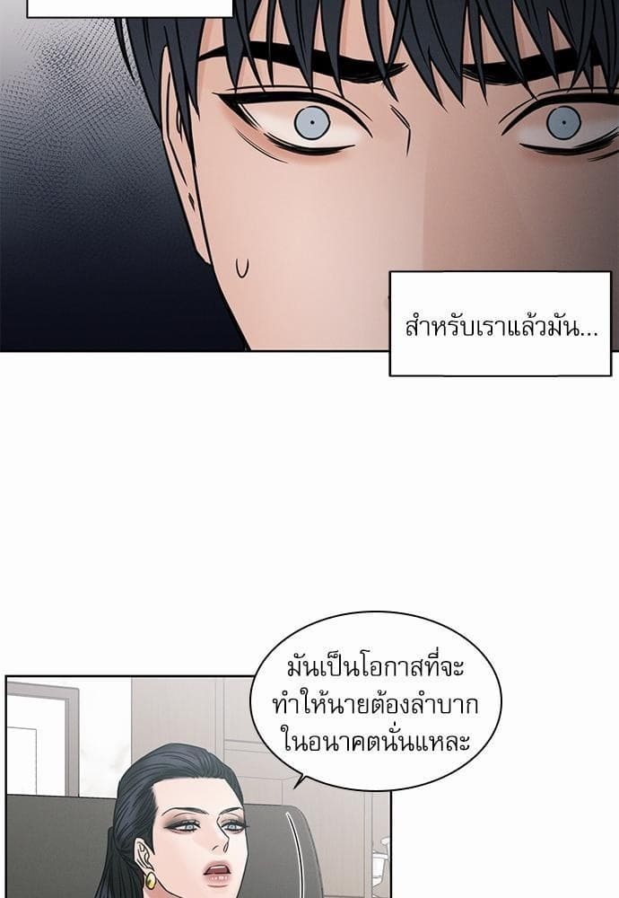 Love Me Not เล่ห์ร้ายพันธนาการรัก ตอนที่ 4009