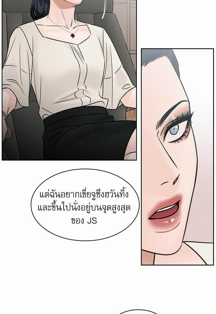 Love Me Not เล่ห์ร้ายพันธนาการรัก ตอนที่ 4010