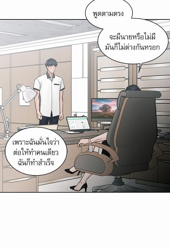 Love Me Not เล่ห์ร้ายพันธนาการรัก ตอนที่ 4011