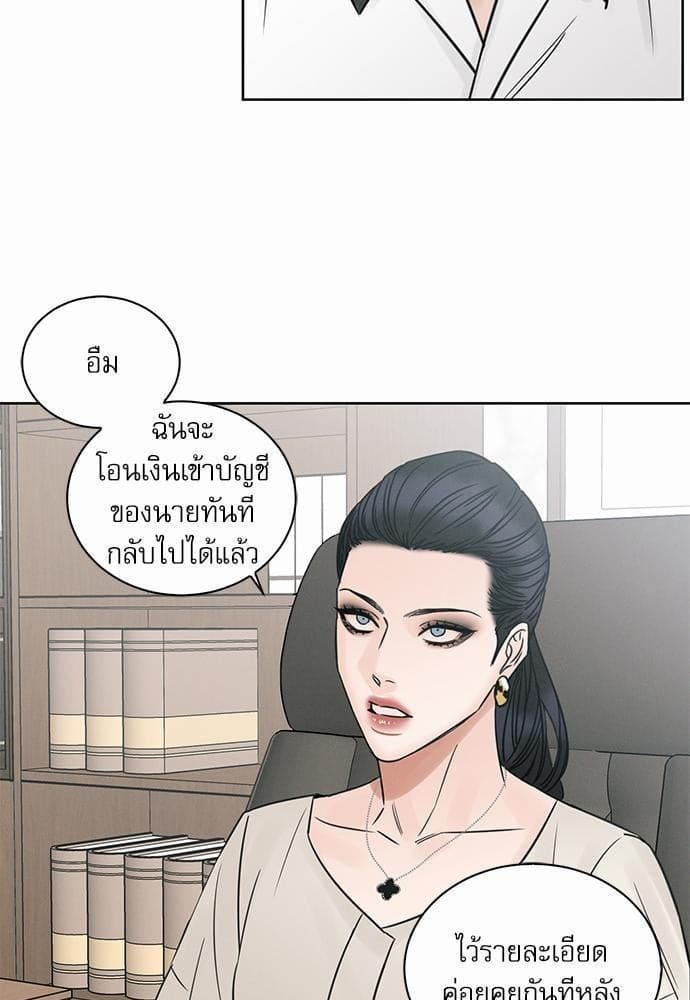 Love Me Not เล่ห์ร้ายพันธนาการรัก ตอนที่ 4013