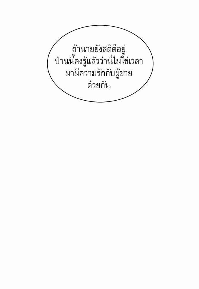 Love Me Not เล่ห์ร้ายพันธนาการรัก ตอนที่ 4017