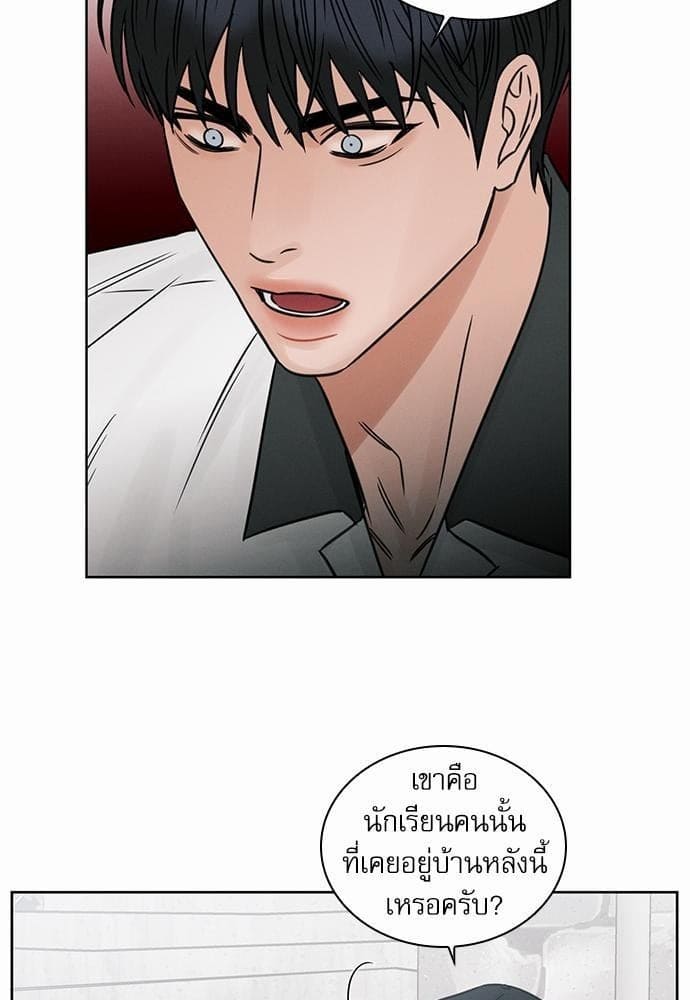 Love Me Not เล่ห์ร้ายพันธนาการรัก ตอนที่ 4023