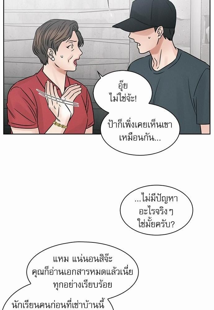 Love Me Not เล่ห์ร้ายพันธนาการรัก ตอนที่ 4024