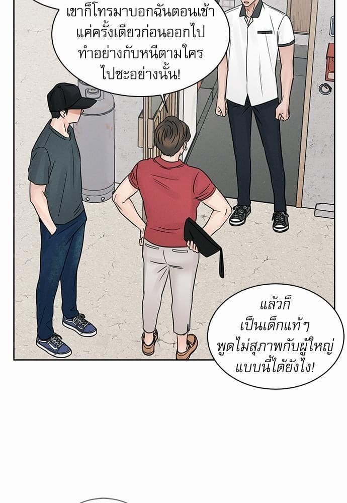 Love Me Not เล่ห์ร้ายพันธนาการรัก ตอนที่ 4031