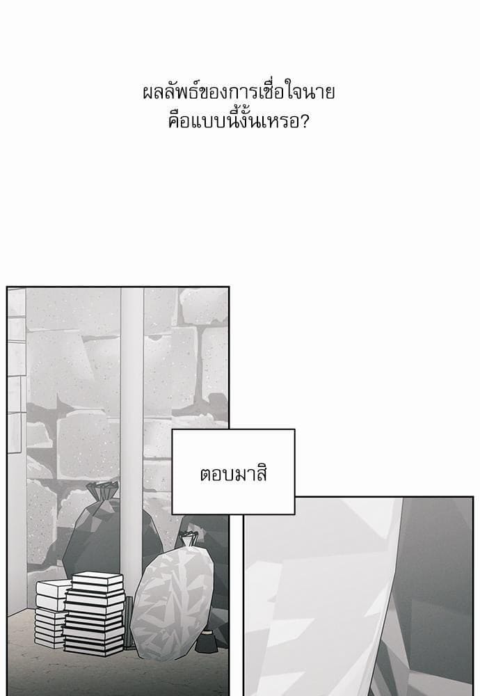 Love Me Not เล่ห์ร้ายพันธนาการรัก ตอนที่ 4033