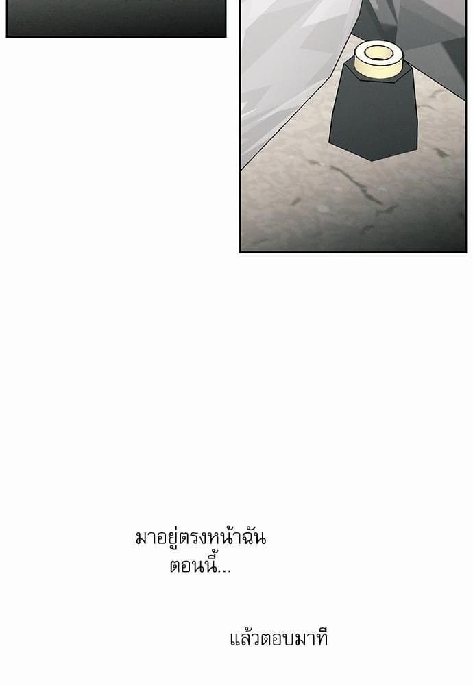 Love Me Not เล่ห์ร้ายพันธนาการรัก ตอนที่ 4034