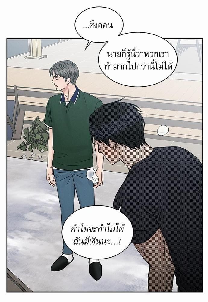 Love Me Not เล่ห์ร้ายพันธนาการรัก ตอนที่ 4038