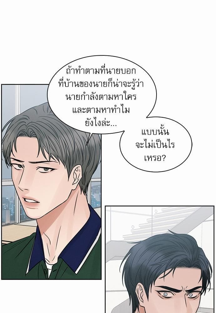 Love Me Not เล่ห์ร้ายพันธนาการรัก ตอนที่ 4039