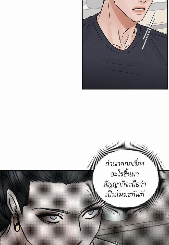 Love Me Not เล่ห์ร้ายพันธนาการรัก ตอนที่ 4040