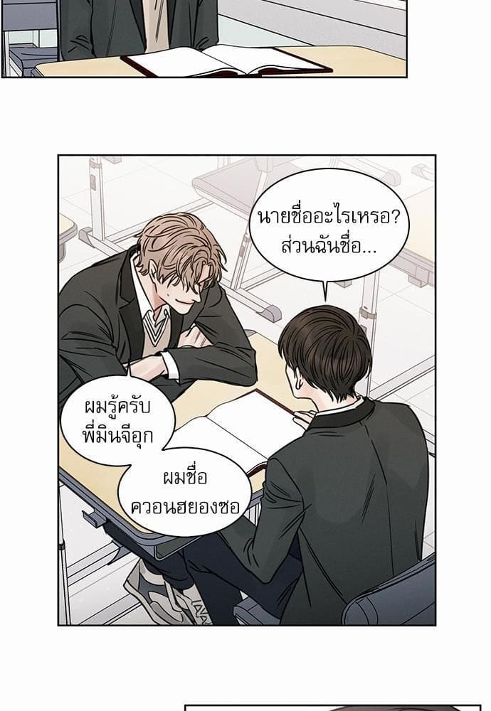 Love Me Not เล่ห์ร้ายพันธนาการรัก ตอนที่ 405