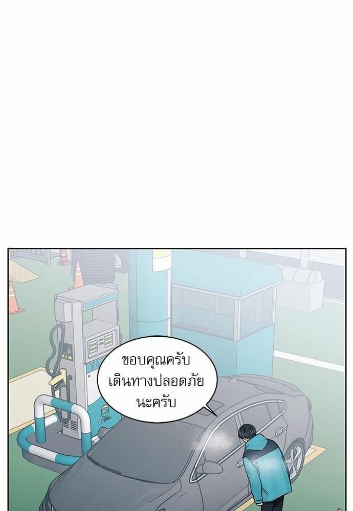 Love Me Not เล่ห์ร้ายพันธนาการรัก ตอนที่ 4052