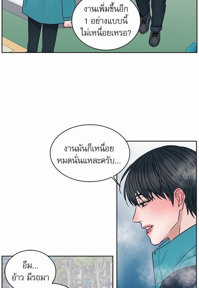 Love Me Not เล่ห์ร้ายพันธนาการรัก ตอนที่ 4055