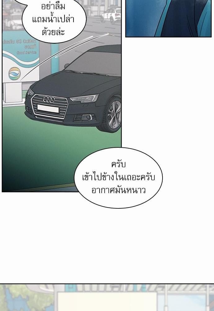 Love Me Not เล่ห์ร้ายพันธนาการรัก ตอนที่ 4056