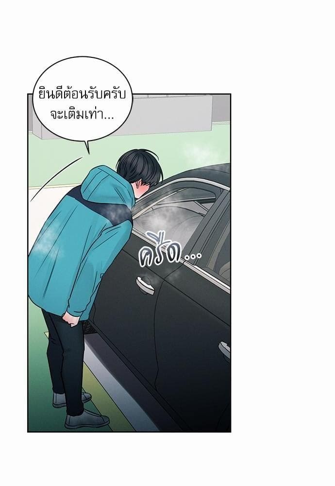 Love Me Not เล่ห์ร้ายพันธนาการรัก ตอนที่ 4058