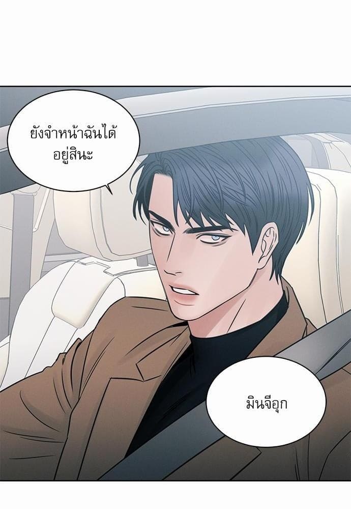 Love Me Not เล่ห์ร้ายพันธนาการรัก ตอนที่ 4060