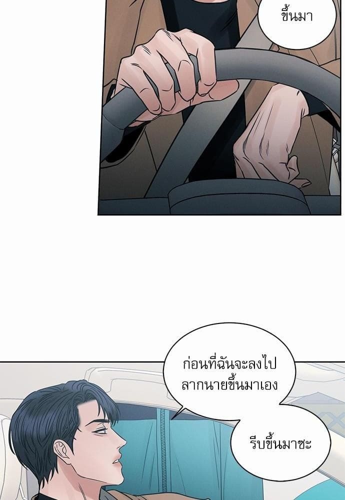 Love Me Not เล่ห์ร้ายพันธนาการรัก ตอนที่ 4062