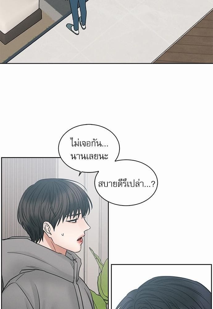 Love Me Not เล่ห์ร้ายพันธนาการรัก ตอนที่ 4067