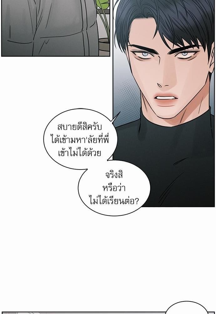 Love Me Not เล่ห์ร้ายพันธนาการรัก ตอนที่ 4068