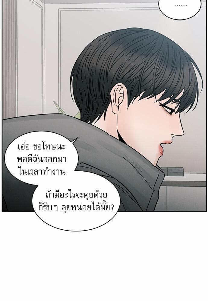 Love Me Not เล่ห์ร้ายพันธนาการรัก ตอนที่ 4069