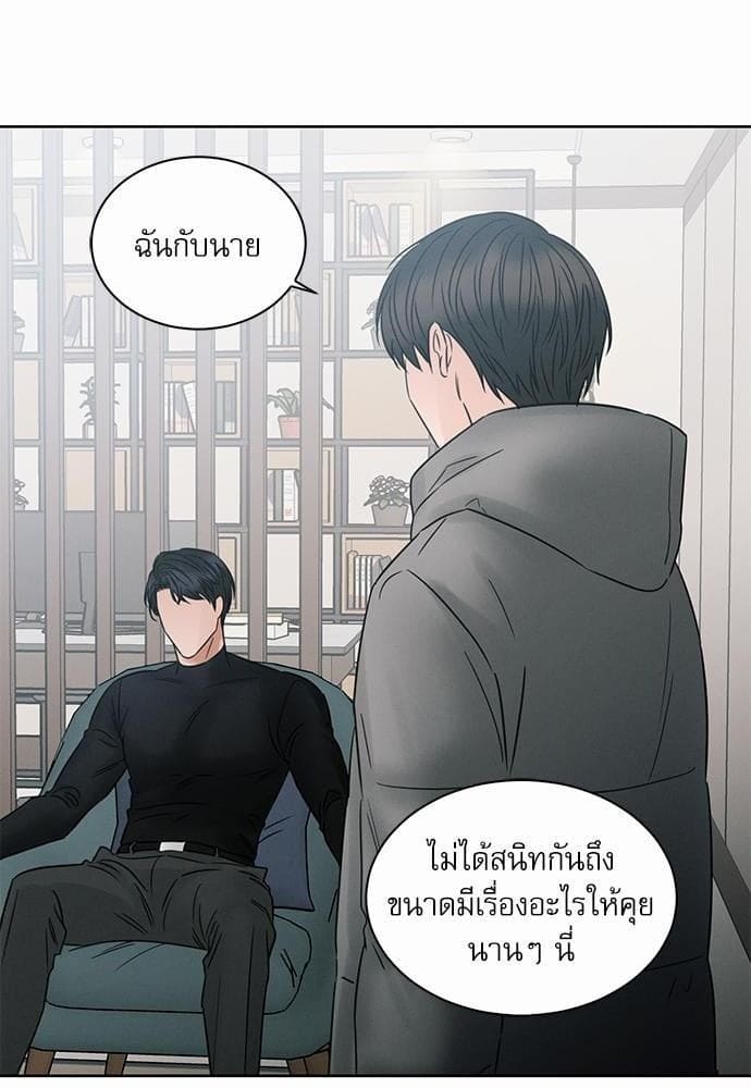 Love Me Not เล่ห์ร้ายพันธนาการรัก ตอนที่ 4070