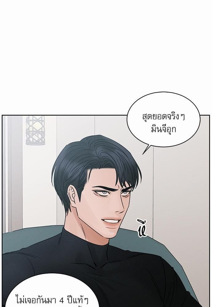 Love Me Not เล่ห์ร้ายพันธนาการรัก ตอนที่ 4071