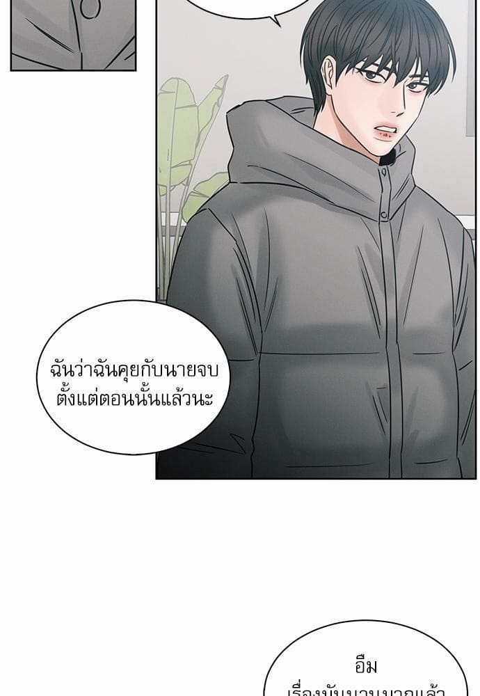 Love Me Not เล่ห์ร้ายพันธนาการรัก ตอนที่ 4073