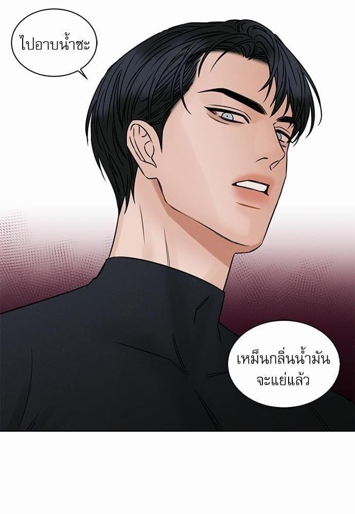 Love Me Not เล่ห์ร้ายพันธนาการรัก ตอนที่ 4080