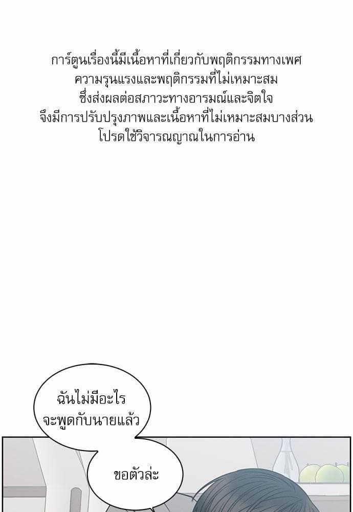 Love Me Not เล่ห์ร้ายพันธนาการรัก ตอนที่ 4101