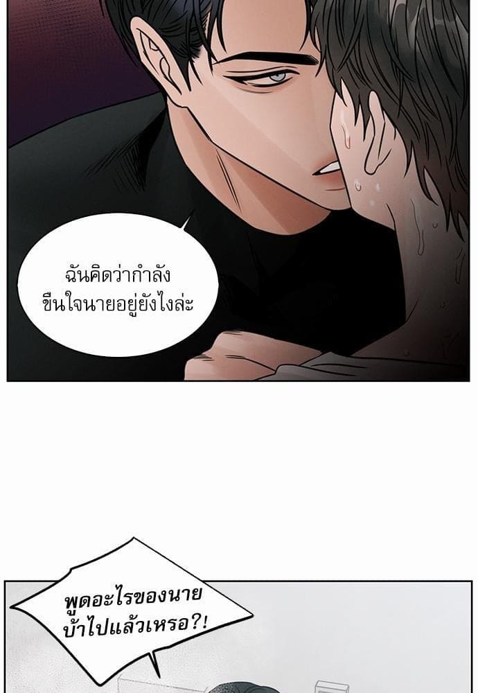 Love Me Not เล่ห์ร้ายพันธนาการรัก ตอนที่ 4119