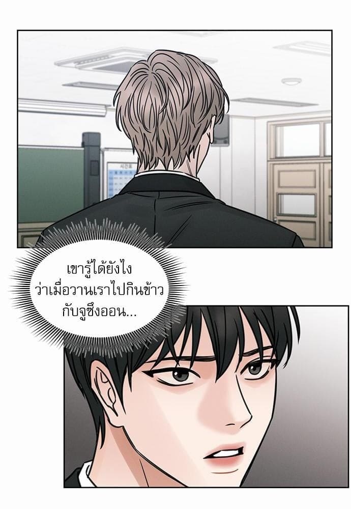 Love Me Not เล่ห์ร้ายพันธนาการรัก ตอนที่ 412