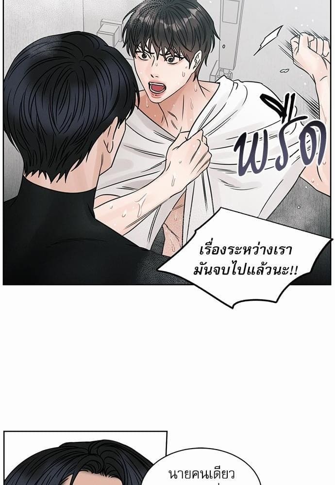 Love Me Not เล่ห์ร้ายพันธนาการรัก ตอนที่ 4120