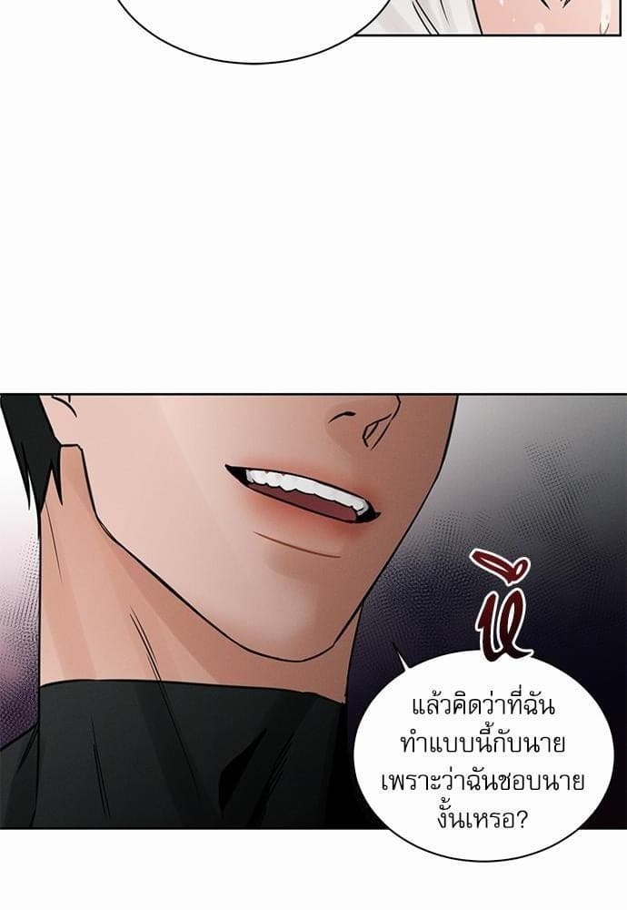 Love Me Not เล่ห์ร้ายพันธนาการรัก ตอนที่ 4122