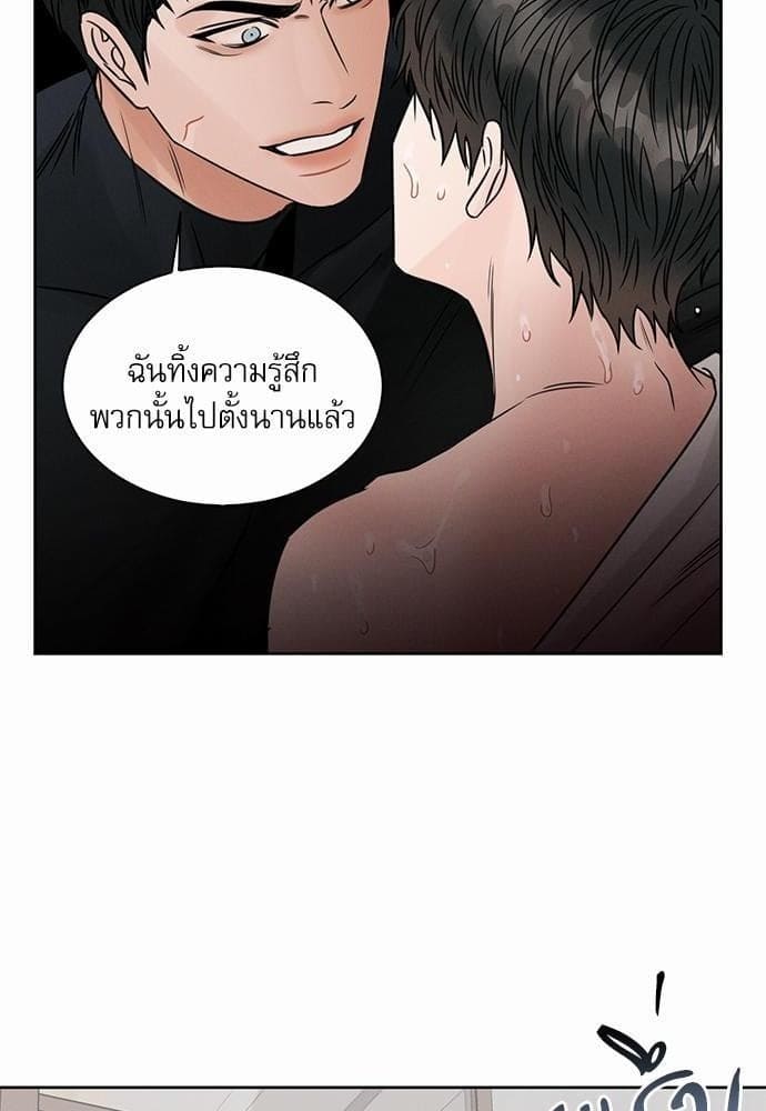 Love Me Not เล่ห์ร้ายพันธนาการรัก ตอนที่ 4126