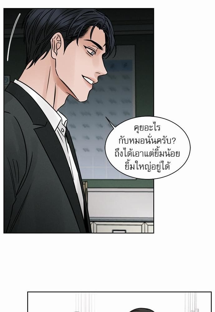 Love Me Not เล่ห์ร้ายพันธนาการรัก ตอนที่ 413