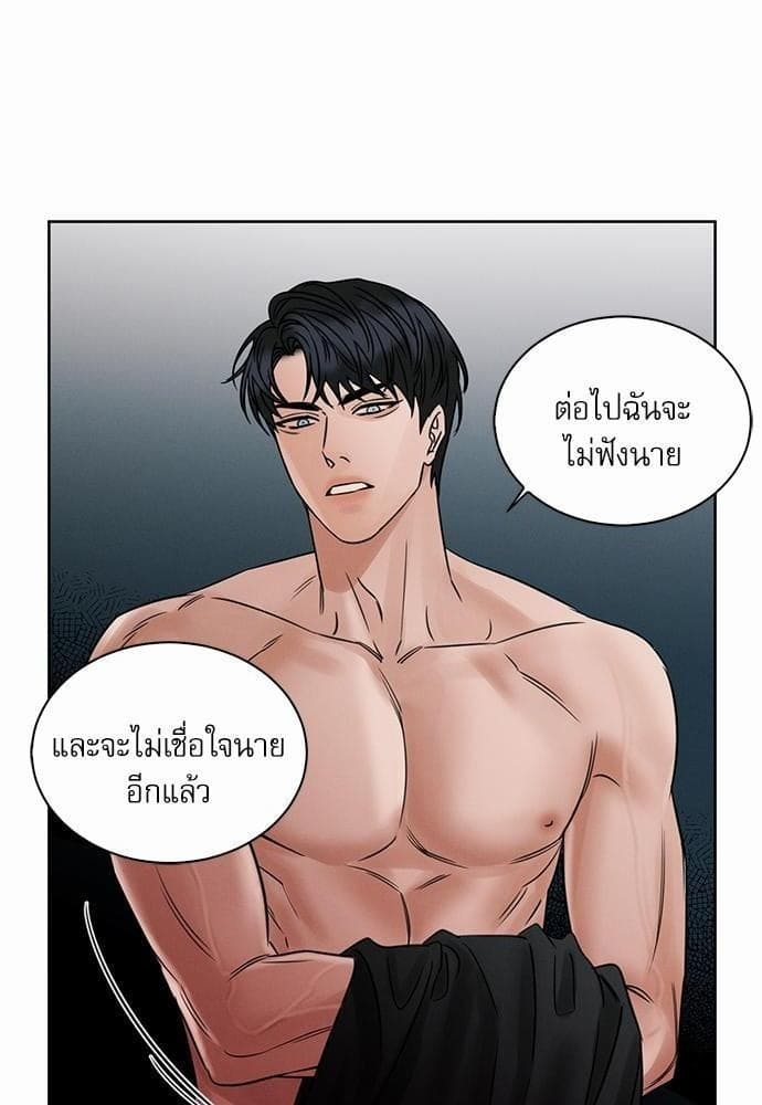 Love Me Not เล่ห์ร้ายพันธนาการรัก ตอนที่ 4132